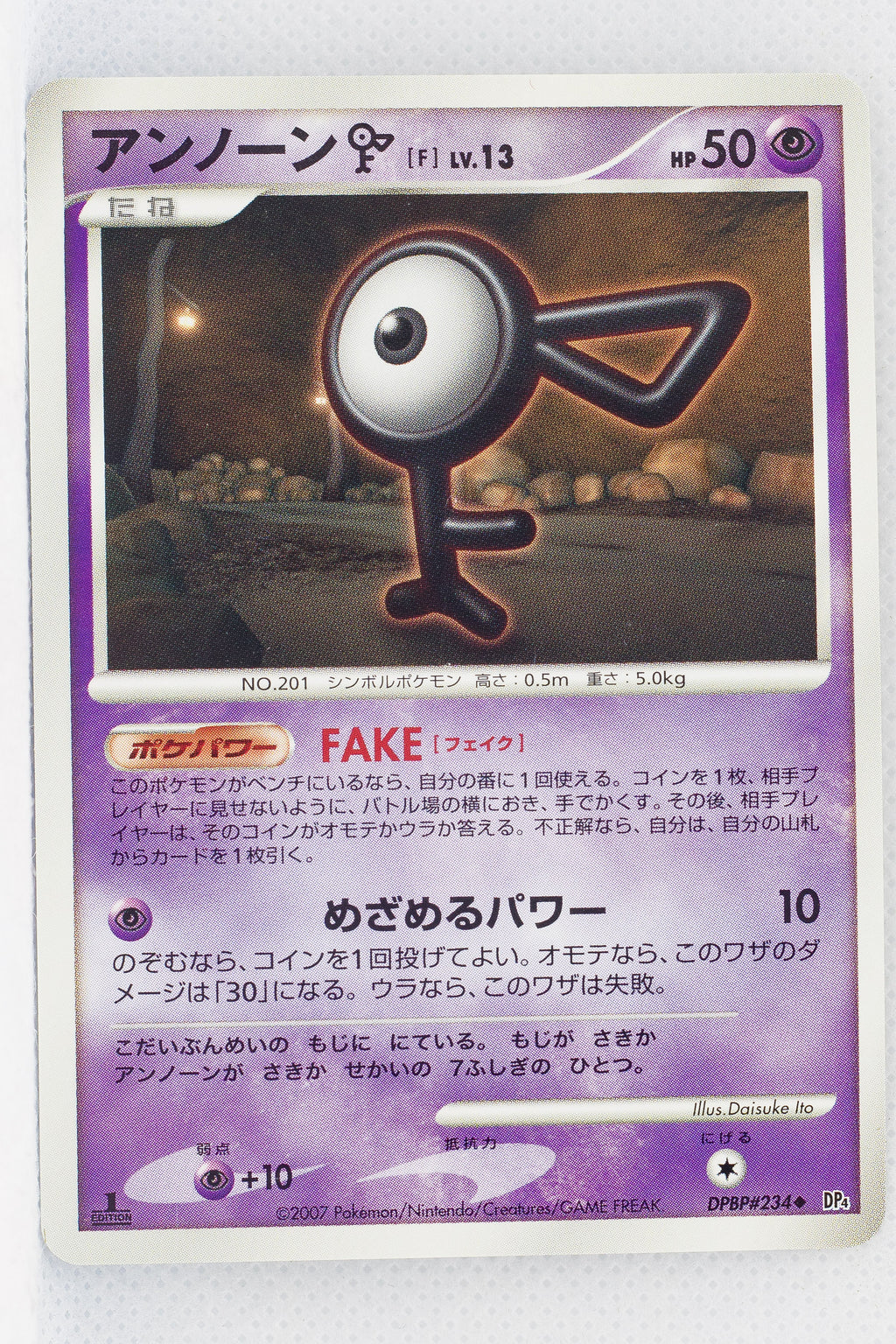 DP4 Moonlit Pursuit Unown F 1st Edition