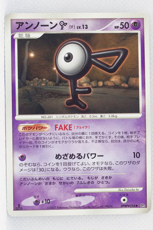 DP4 Moonlit Pursuit Unown F 1st Edition