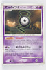 DP4 Moonlit Pursuit Unown G 1st Edition