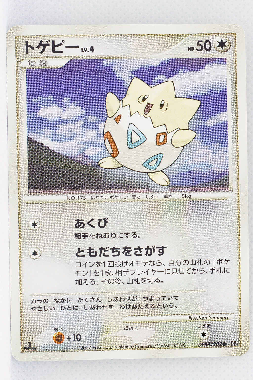 DP4 Dash at Dawn Togepi 1st Edition