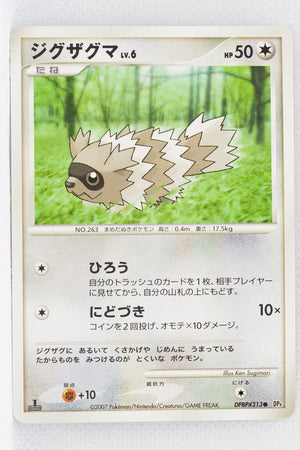 DP4 Dash at Dawn Zigzagoon 1st Edition