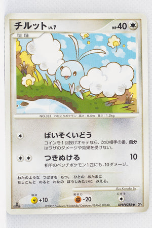 DP4 Dash at Dawn Swablu 1st Edition