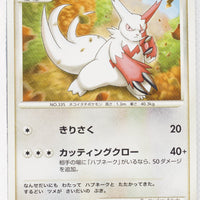 DP4 Dash at Dawn Zangoose 1st Edition