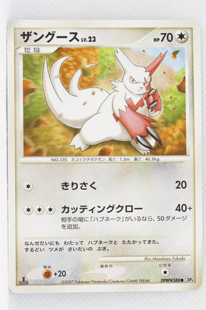 DP4 Dash at Dawn Zangoose 1st Edition