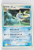 DP4 Moonlit Pursuit Vaporeon 1st Edition Rare