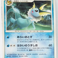 DP4 Moonlit Pursuit Vaporeon 1st Edition Rare