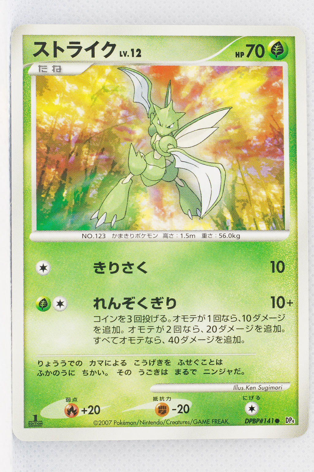 DP4 Moonlit Pursuit Scyther 1st Edition