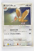 DP4 Moonlit Pursuit Fearow 1st Edition