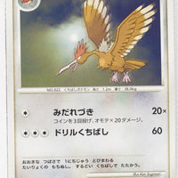 DP4 Moonlit Pursuit Fearow 1st Edition