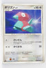 DP4 Moonlit Pursuit Porygon 1st Edition