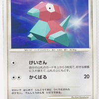 DP4 Moonlit Pursuit Porygon 1st Edition