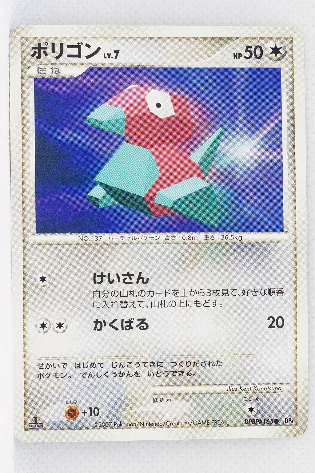 DP4 Moonlit Pursuit Porygon 1st Edition