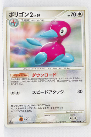 DP4 Moonlit Pursuit Porygon2 1st Edition