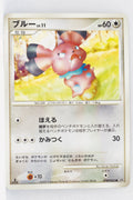 DP4 Moonlit Pursuit Snubbull 1st Edition