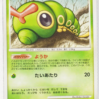 DP4 Dash at Dawn Caterpie 1st Edition