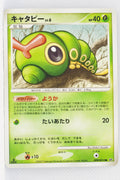 DP4 Dash at Dawn Caterpie 1st Edition