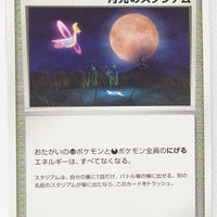 DP4 Moonlit Pursuit Trainer Moonlight Stadium 1st Edition