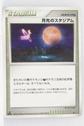 DP4 Moonlit Pursuit Trainer Moonlight Stadium 1st Edition