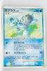 DP4 Dash at Dawn Lapras 1st Edition Rare