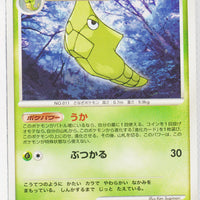 DP4 Dash at Dawn Metapod 1st Edition