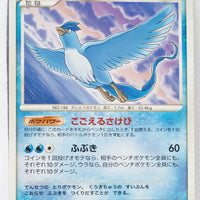 DP4 Dash at Dawn Articuno 1st Edition Rare