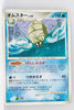 DP4 Moonlit Pursuit Omastar 1st Edition Rare