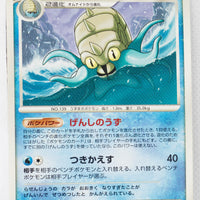 DP4 Moonlit Pursuit Omastar 1st Edition Rare