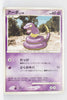 DP4 Dash at Dawn Ekans