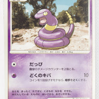 DP4 Dash at Dawn Ekans