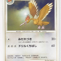 DP4 Moonlit Pursuit Fearow