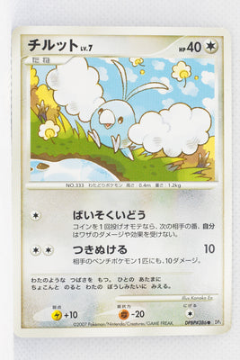 DP4 Dash at Dawn Swablu