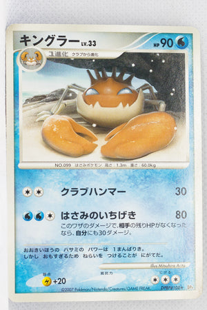 DP4 Dash at Dawn Kingler Rare