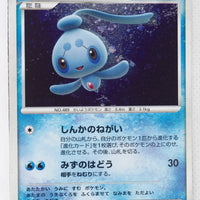 DP4 Dash at Dawn Phione Holo