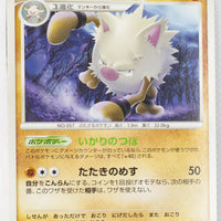 DP4 Dash at Dawn Primeape Rare