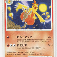 DP4 Moonlit Pursuit Combusken