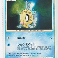 DP4 Moonlit Pursuit Feebas