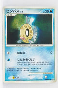 DP4 Moonlit Pursuit Feebas