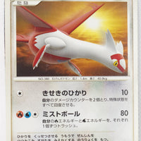 DP4 Dash at Dawn Latias Rare