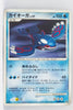 DP5 Cry from the Mysterious Kyogre 1st Edition Rare