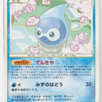 DP5 Cry from the Mysterious Castform Rain Form 1st Edition Rare