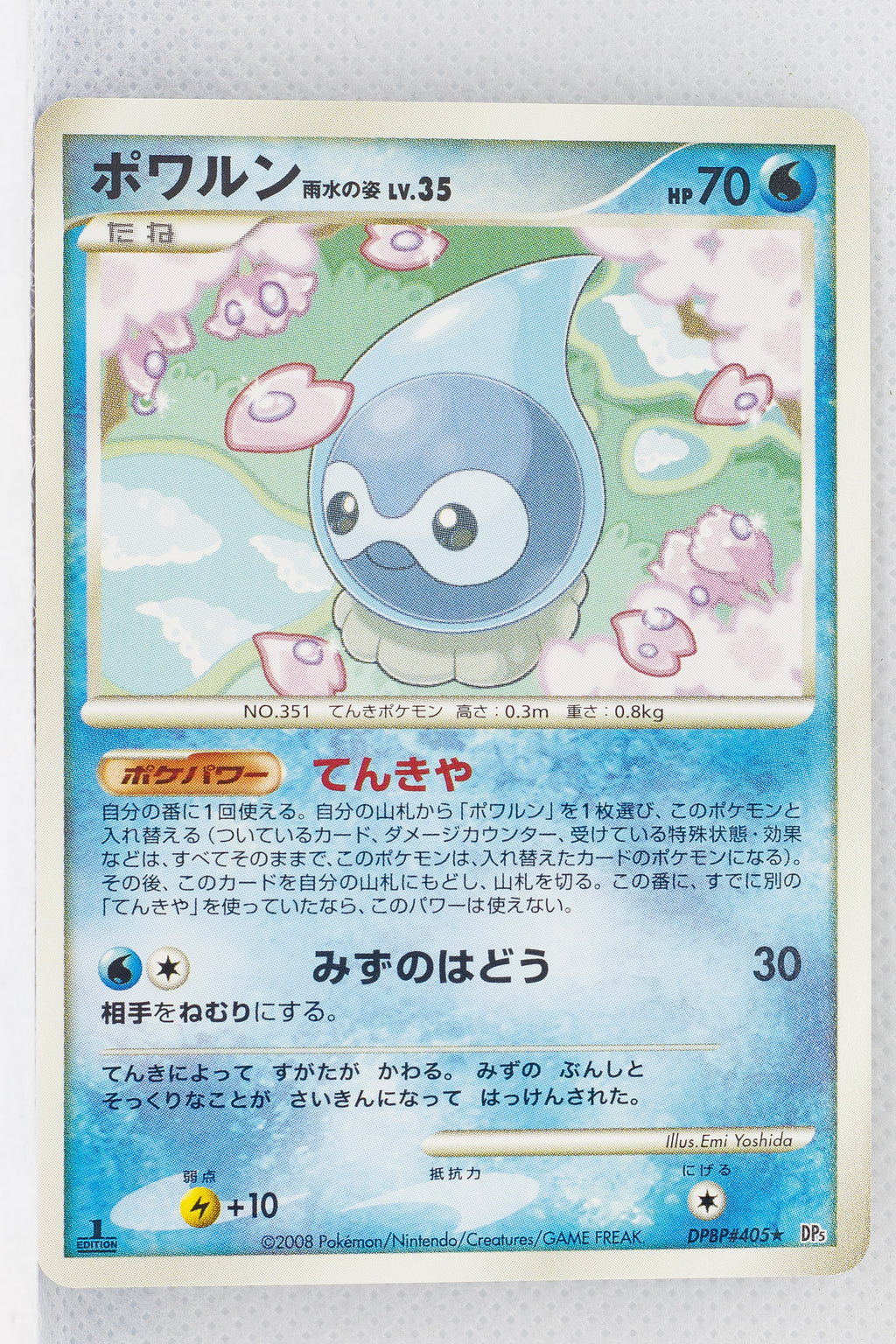 DP5 Cry from the Mysterious Castform Rain Form 1st Edition Rare