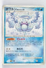 DP5 Cry from the Mysterious Castform Snow-cloud Form 1st Edition Rare