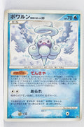DP5 Cry from the Mysterious Castform Snow-cloud Form 1st Edition Rare