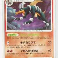 DP5 Temple of Anger Houndoom 1st Edition
