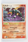 DP5 Temple of Anger Houndoom 1st Edition
