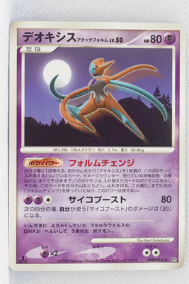 DP5 Temple of Anger Deoxys Attack Forme 1st Edition Rare
