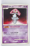 DP5 Cry from the Mysterious Mesprit 1st Edition Rare
