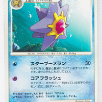 DP5 Temple of Anger Starmie 1st Edition