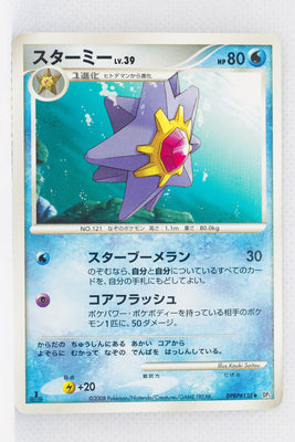 DP5 Temple of Anger Starmie 1st Edition