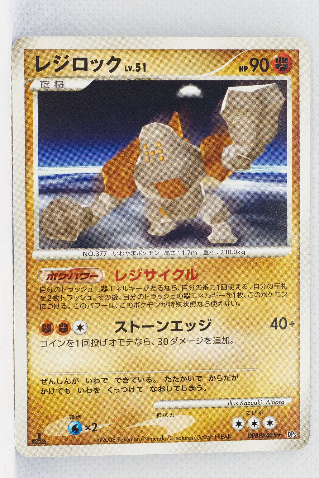 DP5 Temple of Anger Regirock 1st Edition Rare